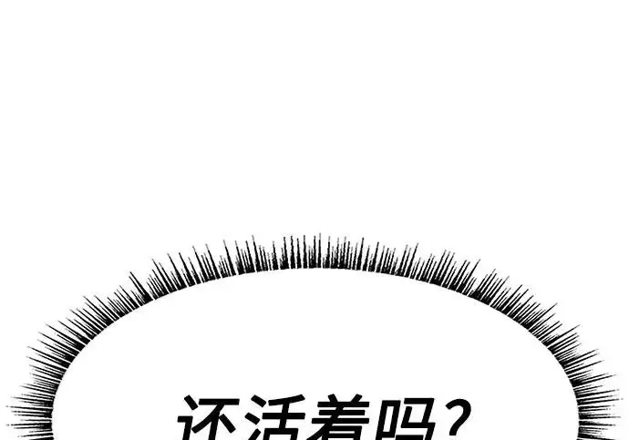 《圣座们是我的弟子》第151话图152