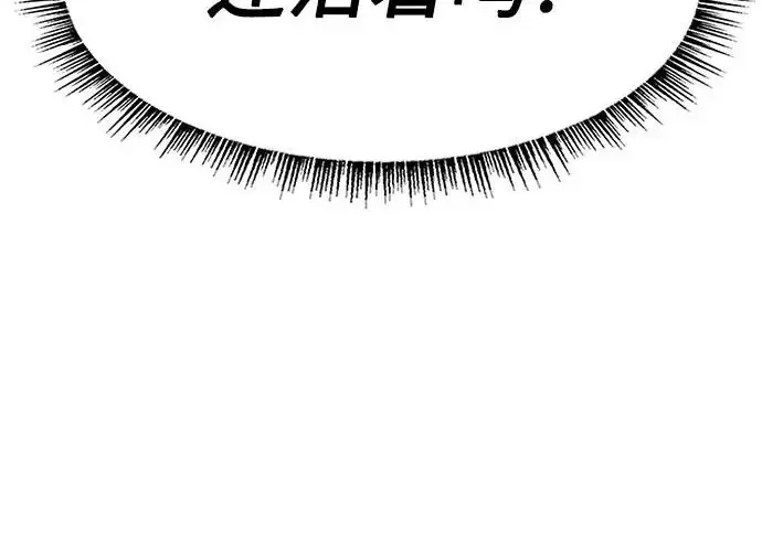 《圣座们是我的弟子》第151话图153