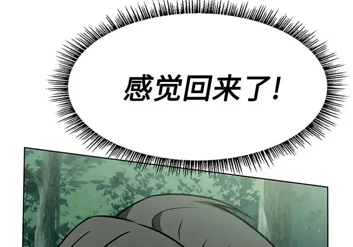 《圣座们是我的弟子》第151话图169