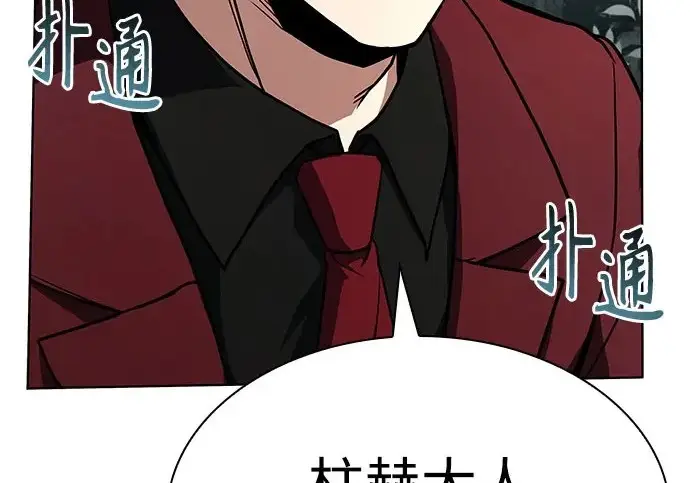 《圣座们是我的弟子》第151话图171