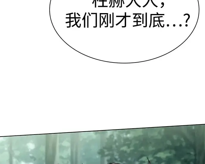 《圣座们是我的弟子》第151话图172