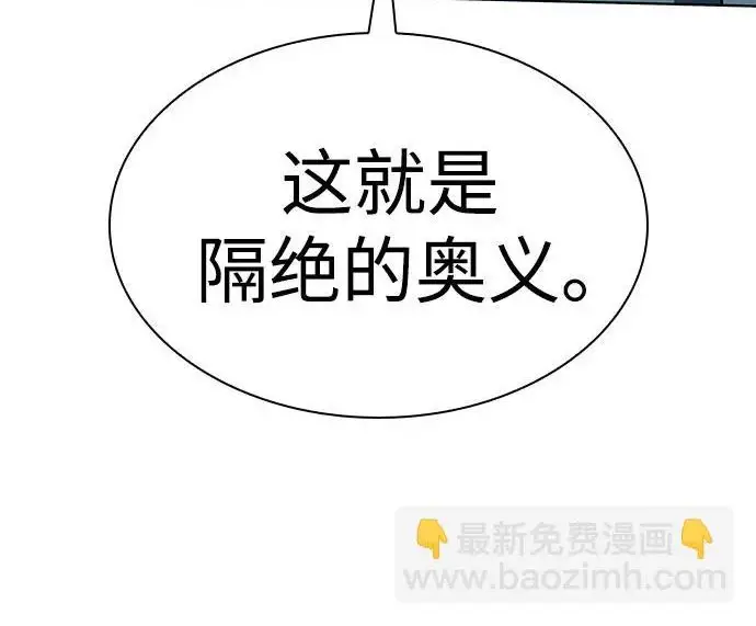 《圣座们是我的弟子》第151话图175
