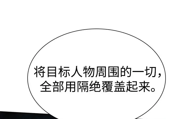 《圣座们是我的弟子》第151话图176