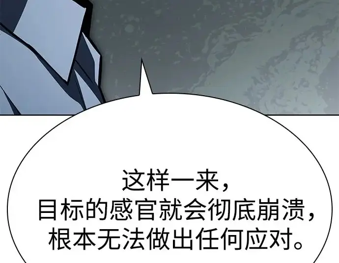 《圣座们是我的弟子》第151话图179