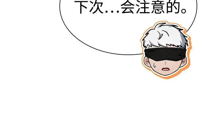 《圣座们是我的弟子》第151话图18