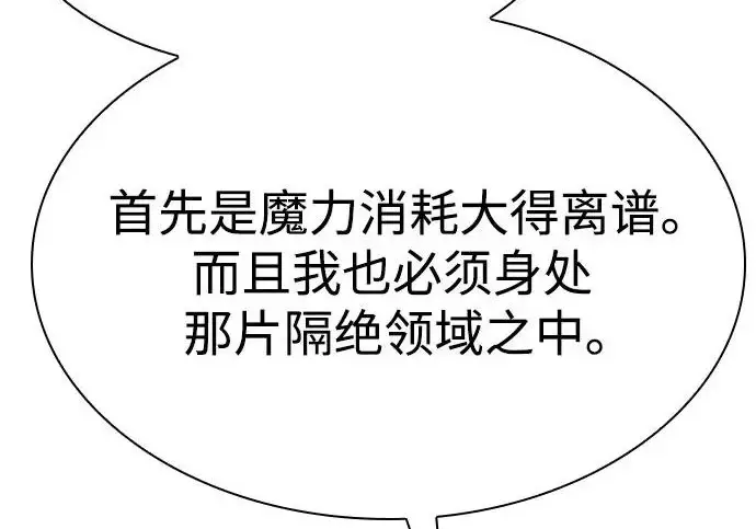 《圣座们是我的弟子》第151话图181