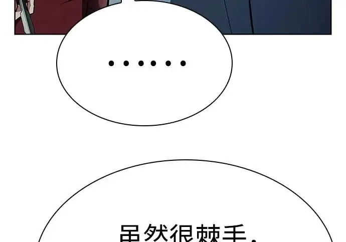 《圣座们是我的弟子》第151话图184