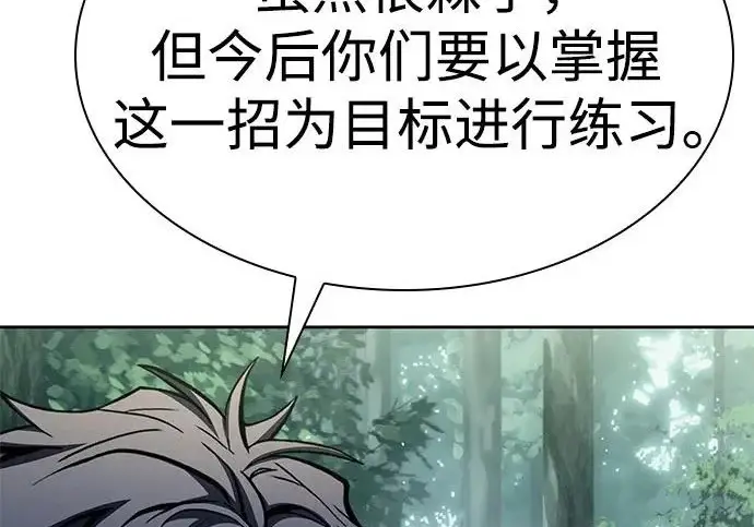 《圣座们是我的弟子》第151话图185