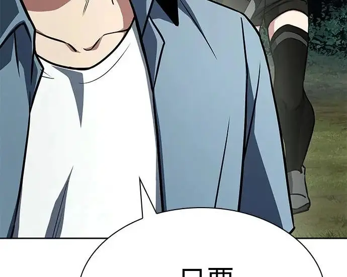 《圣座们是我的弟子》第151话图187