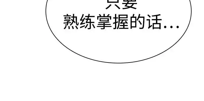 《圣座们是我的弟子》第151话图188