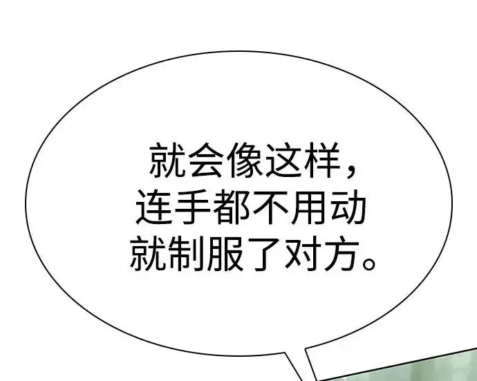 《圣座们是我的弟子》第151话图196