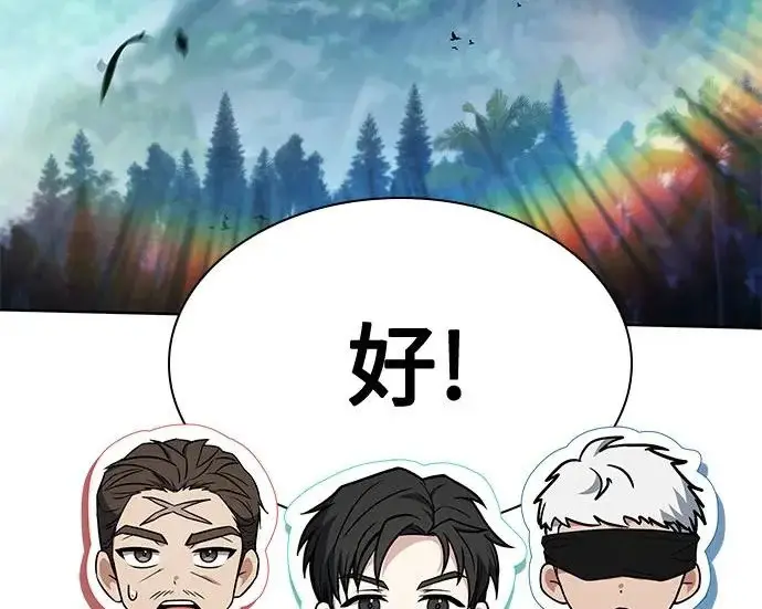 《圣座们是我的弟子》第151话图205