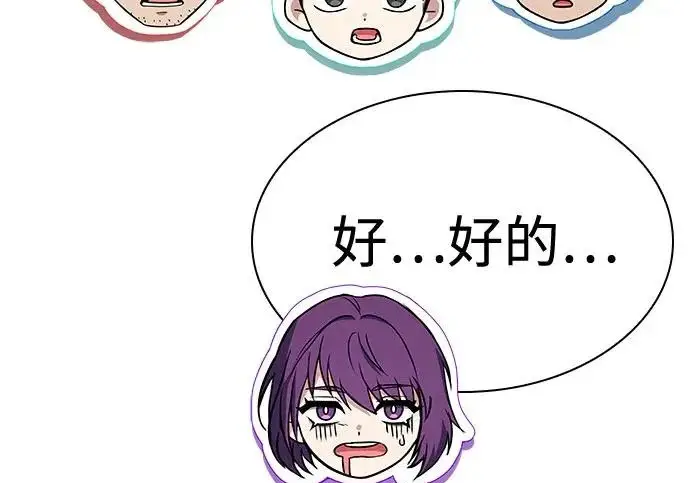 《圣座们是我的弟子》第151话图206