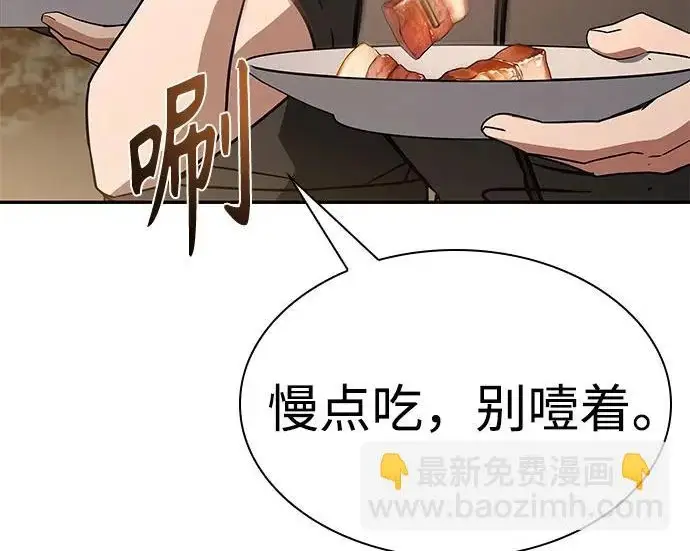 《圣座们是我的弟子》第151话图21