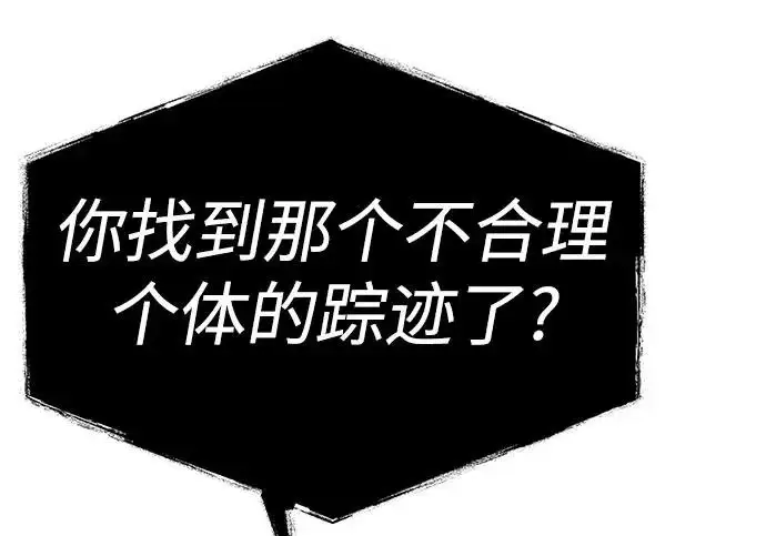 《圣座们是我的弟子》第151话图215