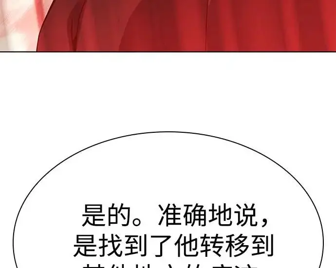 《圣座们是我的弟子》第151话图218
