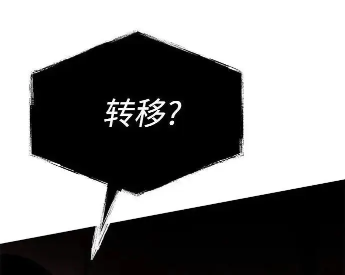 《圣座们是我的弟子》第151话图222