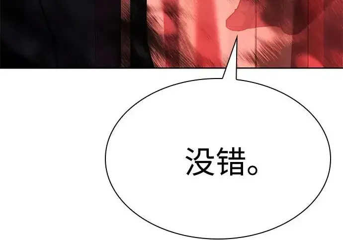 《圣座们是我的弟子》第151话图225