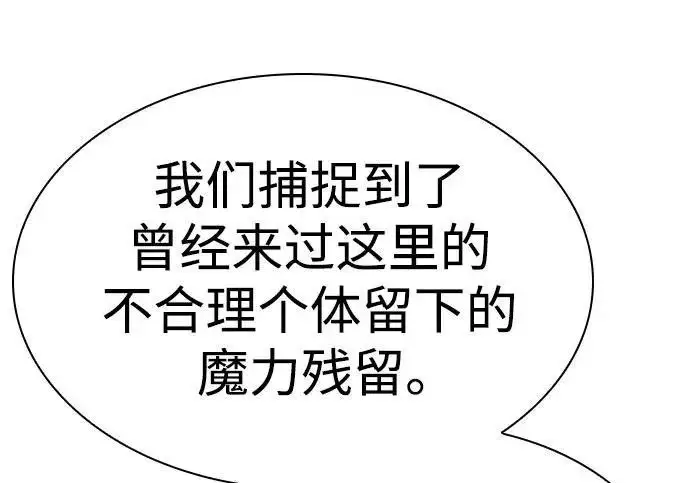 《圣座们是我的弟子》第151话图227