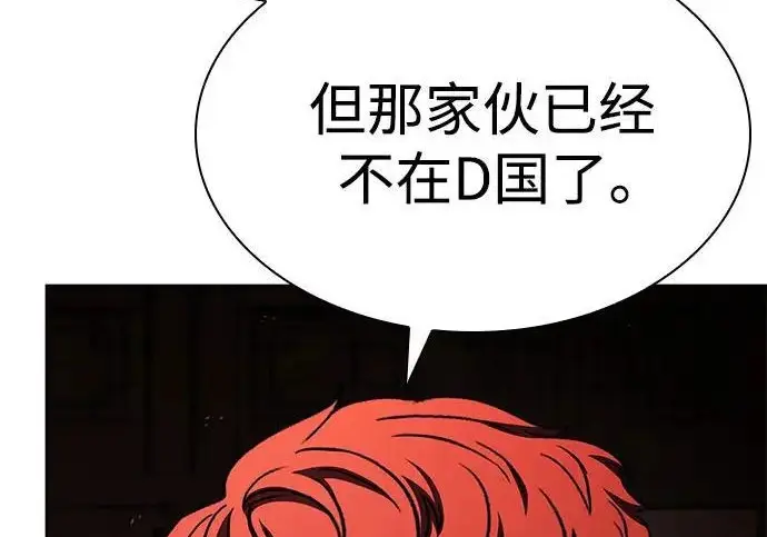《圣座们是我的弟子》第151话图228