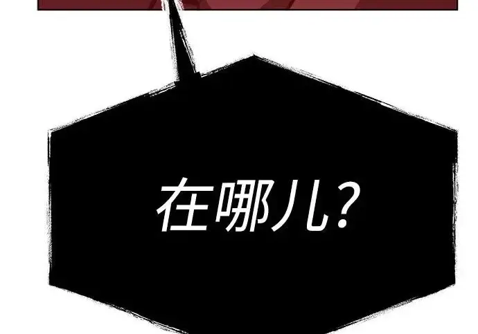 《圣座们是我的弟子》第151话图237