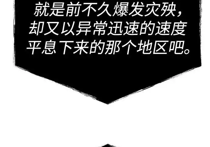 《圣座们是我的弟子》第151话图244