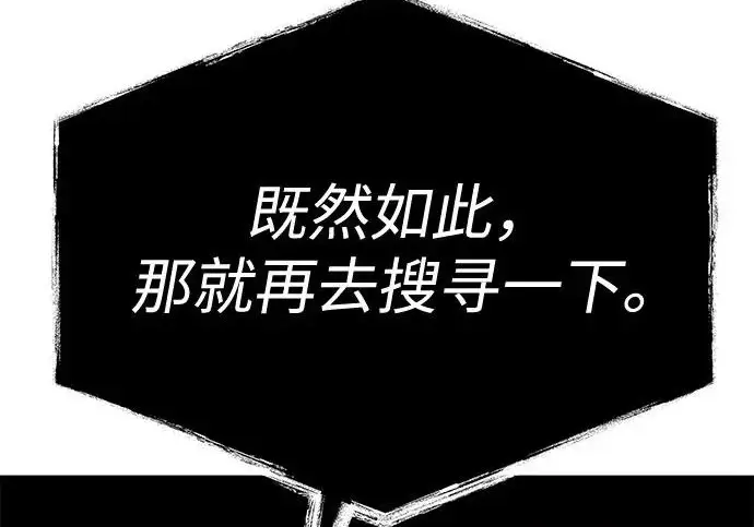 《圣座们是我的弟子》第151话图245