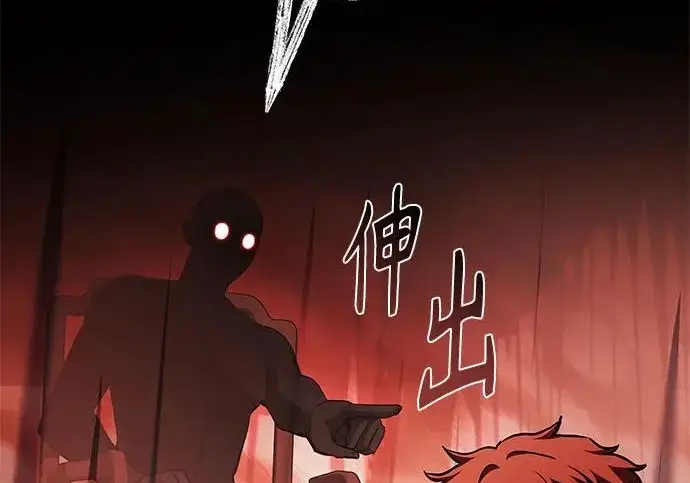 《圣座们是我的弟子》第151话图246
