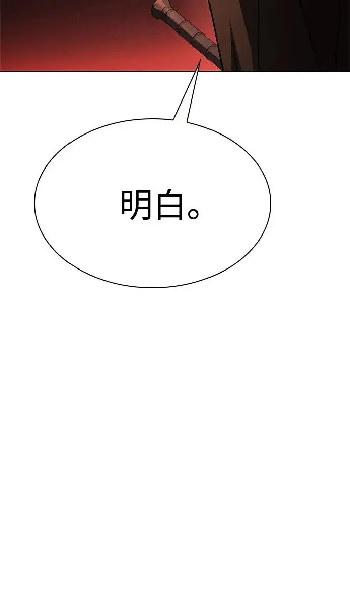 《圣座们是我的弟子》第151话图248