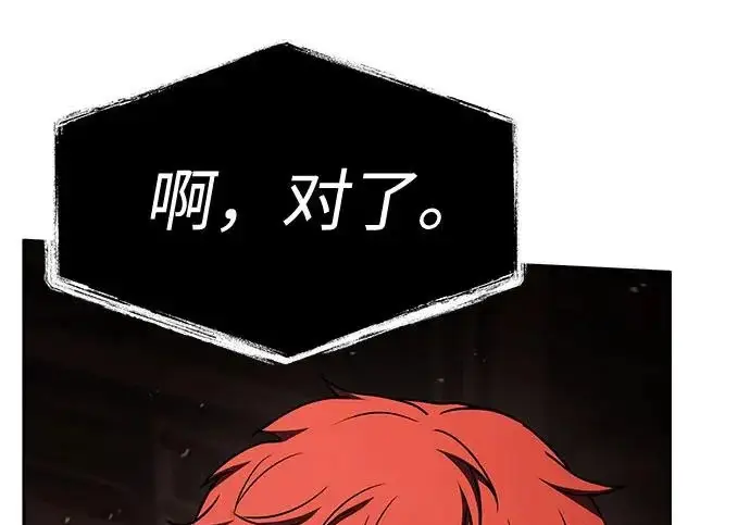 《圣座们是我的弟子》第151话图249