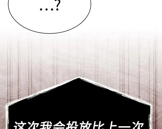 《圣座们是我的弟子》第151话图252