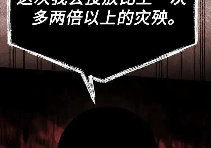 《圣座们是我的弟子》第151话图253