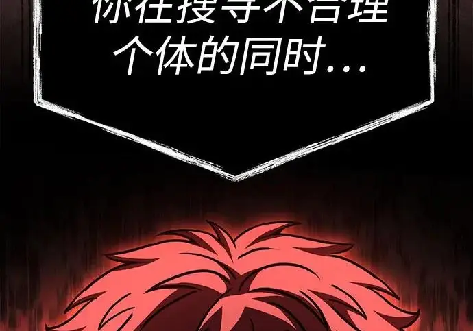 《圣座们是我的弟子》第151话图258