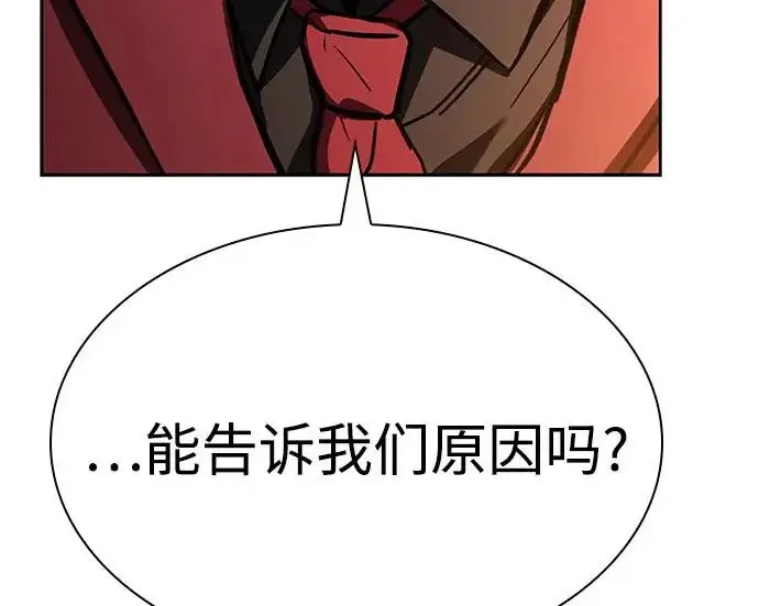 《圣座们是我的弟子》第151话图45