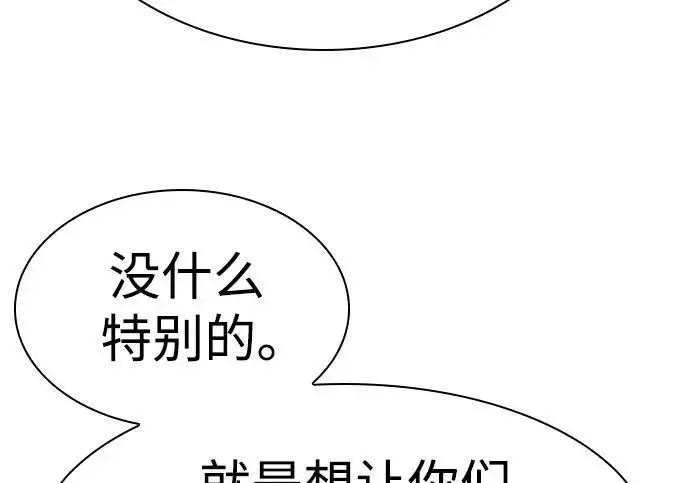 《圣座们是我的弟子》第151话图46