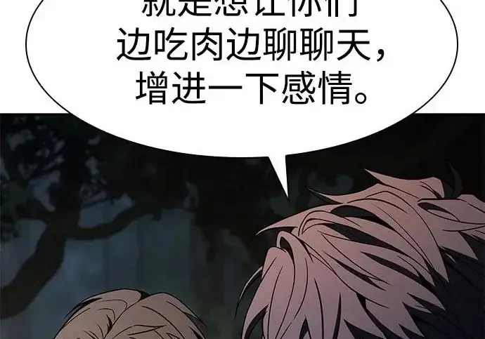 《圣座们是我的弟子》第151话图47