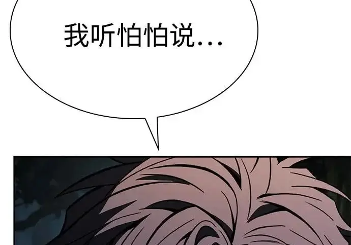 《圣座们是我的弟子》第151话图50