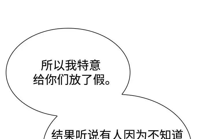 《圣座们是我的弟子》第151话图54