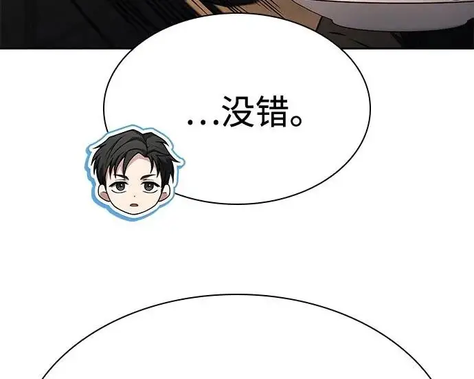 《圣座们是我的弟子》第151话图57