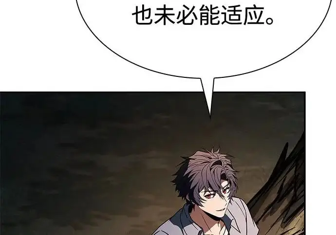 《圣座们是我的弟子》第151话图59