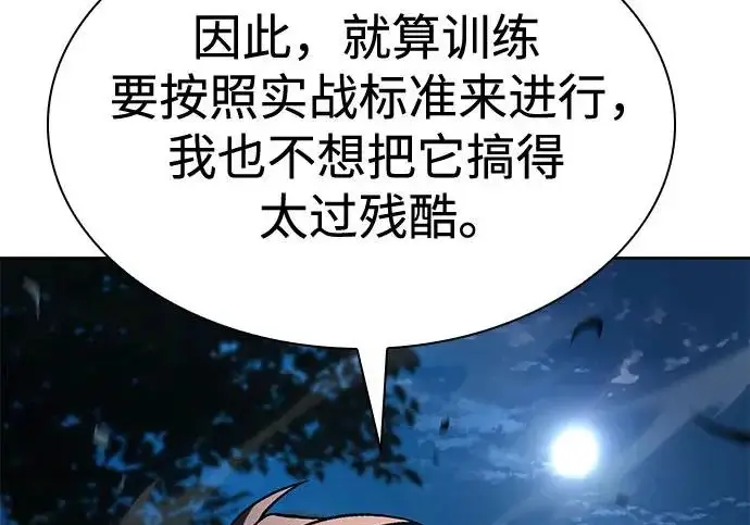 《圣座们是我的弟子》第151话图62