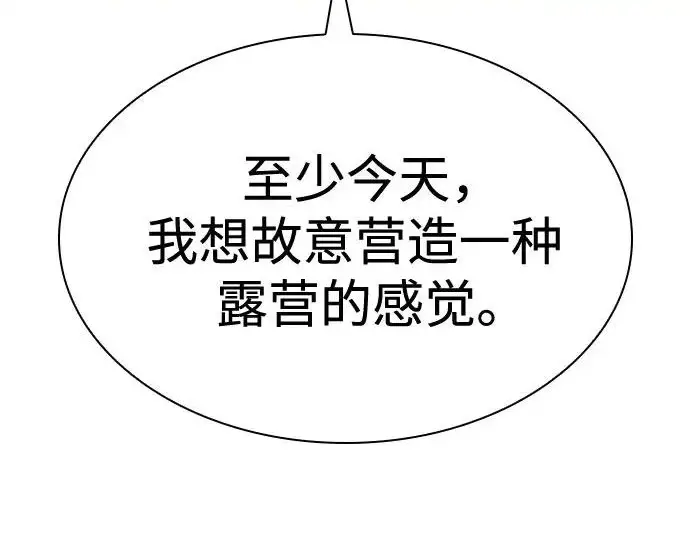 《圣座们是我的弟子》第151话图65