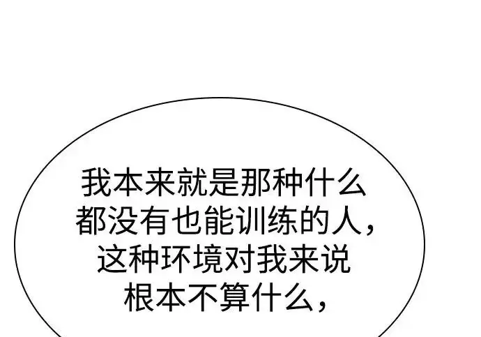 《圣座们是我的弟子》第151话图66