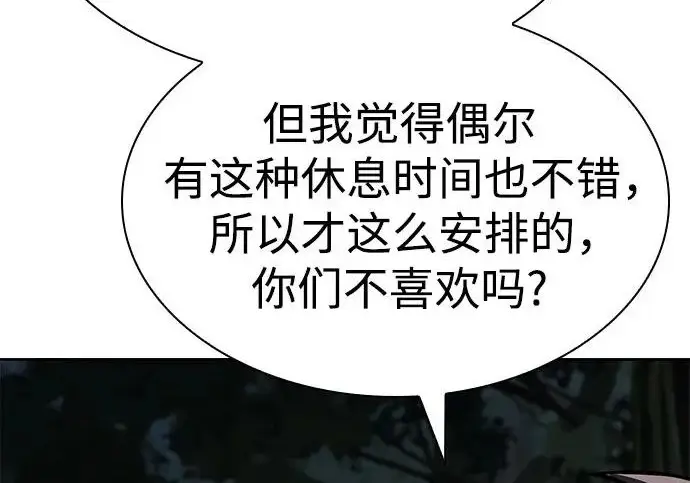《圣座们是我的弟子》第151话图67