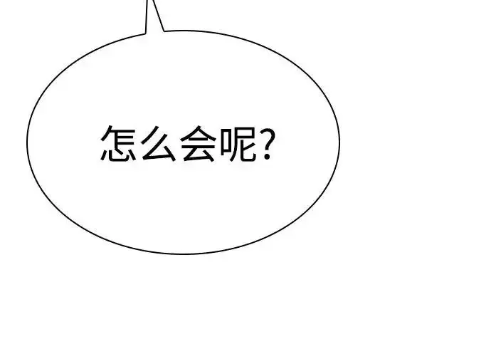 《圣座们是我的弟子》第151话图70