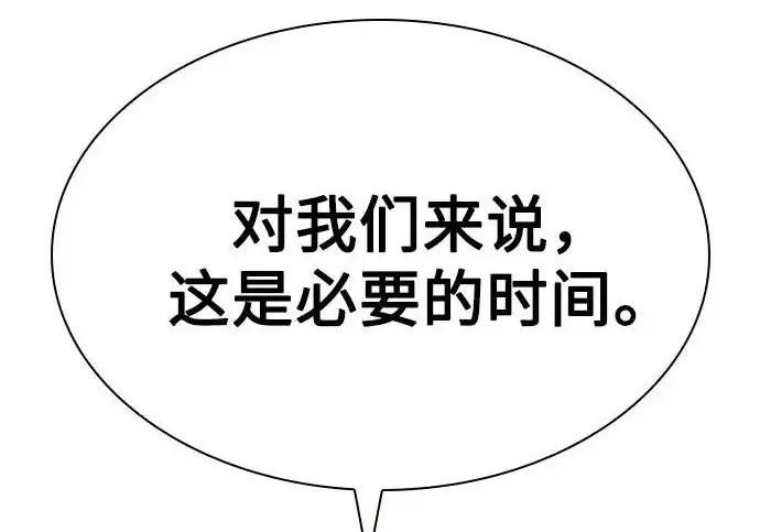 《圣座们是我的弟子》第151话图71