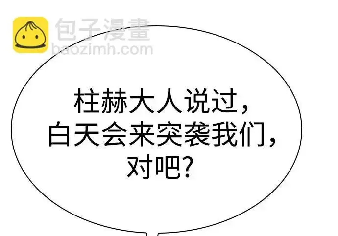 《圣座们是我的弟子》第151话图91
