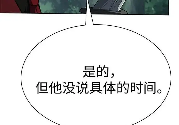 《圣座们是我的弟子》第151话图97