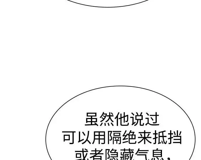 《圣座们是我的弟子》第151话图98