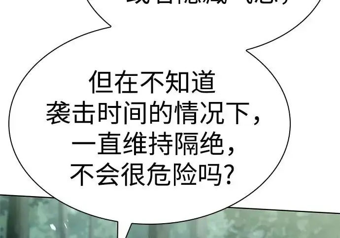 《圣座们是我的弟子》第151话图99